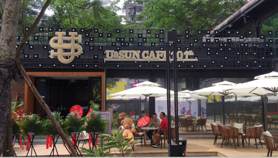 重庆U&SUN咖啡厅