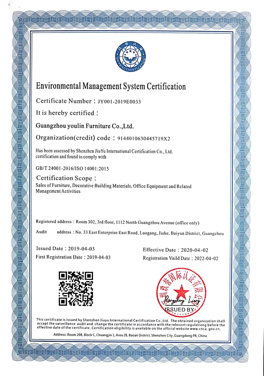 Environmental Management System Certificat